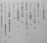 音楽の表情　　【画像6枚掲載】
