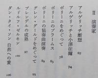 音楽の表情　　【画像6枚掲載】