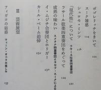 音楽の表情　　【画像6枚掲載】