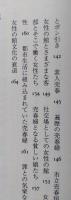ドイツ中世の日常生活　騎士・農民・都市民　【画像6枚掲載】　