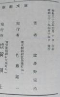 ことばと文章の心理学  新潮文庫　　