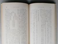 ことばと文章の心理学  新潮文庫　　