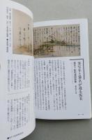 書に心よせる 　美術館へ行こう　【画像4枚掲載】　　
