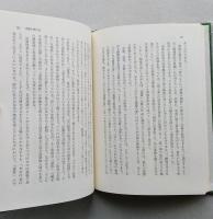 岩野泡鳴　「五部作」の世界　【画像4枚掲載】