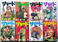 ザ・ハード　猿渡 哲也　全17巻　【画像6枚掲載】　