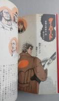 ザ・ハード　猿渡 哲也　全17巻　【画像6枚掲載】　