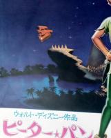 ウォルト・ディズニー作品　ピーター・パン　青きドナウ　映画プログラム　　【画像5枚掲載】　　