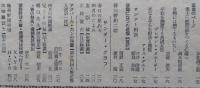 サンデー毎日　昭和14年4月　「三味線武士」川口松太郎/岩田専太郎 画　【画像6枚掲載】