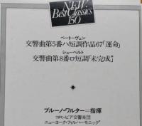 ブルーノ・ワルター指揮LP 5枚 運命/未完成/第6番田園/第9番合唱/新世界から/さまよえるオランダ人/ローエングリン第1幕への前奏曲 　ほか【画像6枚掲載】