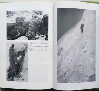 マッターホルン北壁　日本人冬期初登攀　【画像6枚掲載】