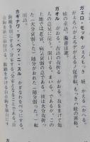 秋田県北部方言考　　【画像4枚掲載】
