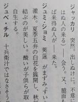 秋田県北部方言考　　【画像4枚掲載】