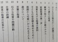 わかはと　秋大附養十年誌　別冊・中村四郎著「心のまど」付き　【画像4枚掲載】