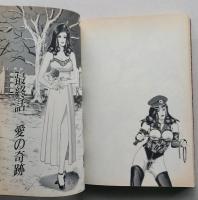 瑠璃子女王の華麗なる日々　全5巻   ジャンプコミックスデラックス　　【画像6枚掲載】
