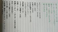 ミセス愛蔵版18号　全国・かくれた味うまい味 144選　表紙竹下景子　【画像6枚掲載】 