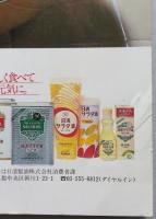 ミセス愛蔵版18号　全国・かくれた味うまい味 144選　表紙竹下景子　【画像6枚掲載】 