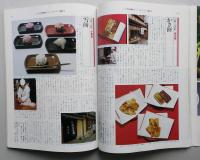 ミセス愛蔵版18号　全国・かくれた味うまい味 144選　表紙竹下景子　【画像6枚掲載】 