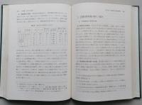 高冷地の地理学　　【画像6枚掲載】