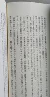 古詩 墨場必携　改訂版　【画像4枚掲載】
