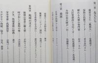 大曲の花火　100年の魅力　　【画像4枚掲載】　