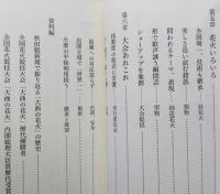大曲の花火　100年の魅力　　【画像4枚掲載】　