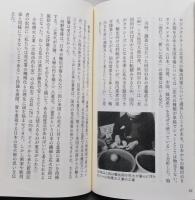 大曲の花火　100年の魅力　　【画像4枚掲載】　