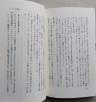 世界最強の女帝 メルケルの謎　文春新書　　【画像3枚掲載】　