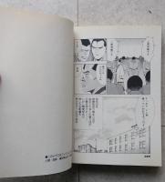 プリズンホテル　浅田次郎原作　田中つかさ画　全5巻　【画像6枚掲載】