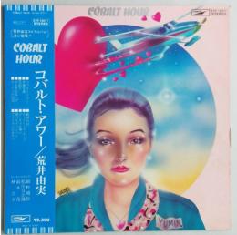 【美盤】　LP　荒井由実　コバルト・アワー　帯付き　ポートレート2枚付き　EXPRESS ETP72071　【画像6枚掲載】
