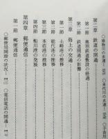 秋田県史　第５巻　明治編　復刻版　【画像6枚掲載】