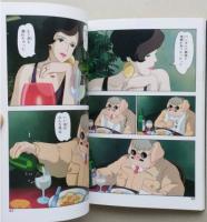 紅の豚　第1，2巻　2冊　アニメージュ コミック スペシャル　【画像6枚掲載】　

