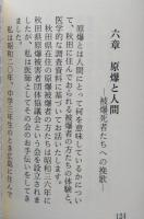 （豆本）追憶の譜-二人称の友たちへのレクイエム 秋田ほんこ 第4期20集　未使用　【画像5枚掲載】　