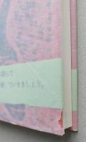 （豆本）詩人と戦争-処女地帯特集双書① 秋田ほんこ　第4期19集　未使用　【画像6枚掲載】