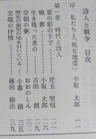 （豆本）詩人と戦争-処女地帯特集双書① 秋田ほんこ　第4期19集　未使用　【画像6枚掲載】