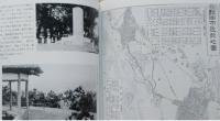 写真集 思い出のアルバム秋田市明治・大正・昭和 上下2冊　画像6枚掲載【大正13年の秋田市街地図 昭和10年の市街図(部分)町並 風俗 川反芸妓 市電 油田】
