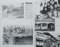 写真集 思い出のアルバム秋田市明治・大正・昭和 上下2冊　画像6枚掲載【大正13年の秋田市街地図 昭和10年の市街図(部分)町並 風俗 川反芸妓 市電 油田】