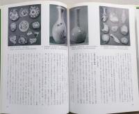 日本陶磁大系19　伊万里　　