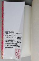 明王伝レイ　菊地としを　1－13　13冊　ＫＣデラックス　【画像5枚掲載】　