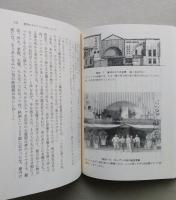 建築探偵の冒険　東京篇 　ちくま文庫　　【画像4枚掲載】