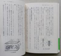 生き物を飼うということ　クワガタムシからニシキヘビまで  ちくま文庫　【画像3枚掲載】　