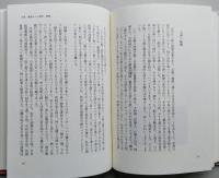 春は昔　徳川宗家に生まれて　【画像4枚掲載】　　