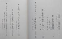 身体の想像力　音楽・演劇・ファンタジー　【画像5枚掲載】