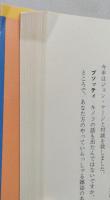 身体の想像力　音楽・演劇・ファンタジー　【画像5枚掲載】