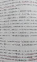 沿岸漁業の地理学的研究　　【画像4枚掲載】　　
