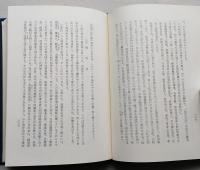 寺内町誌　復刻版　　【画像6枚掲載】 　