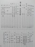 寺内町誌　復刻版　　【画像6枚掲載】　