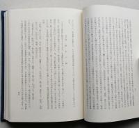 寺内町誌　復刻版　　【画像6枚掲載】　