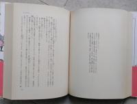 時代小説の楽しみ　1～7巻　不揃い6冊（第6巻欠）　