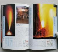 Jグラフィックス　日本列島花火紀行　【画像3枚掲載】　　