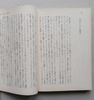 生きものの世界への疑問　朝日文庫　